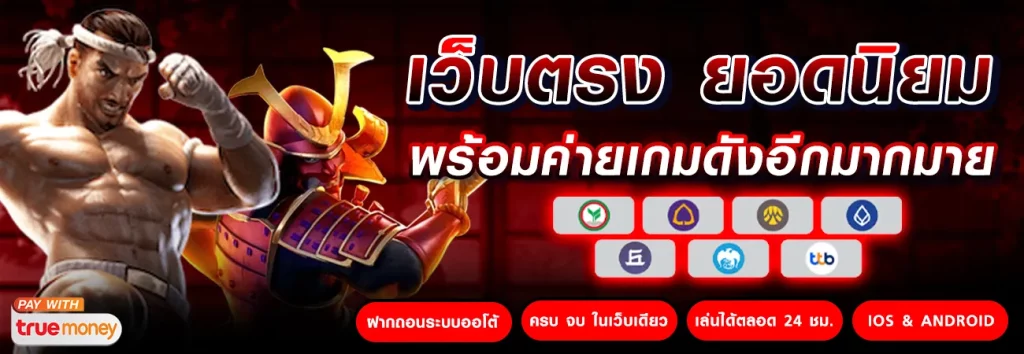 เศรษฐี99 สล็อต